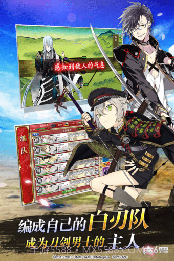 刀剑乱舞online小米版截图4 刀剑乱舞online小米版截图4