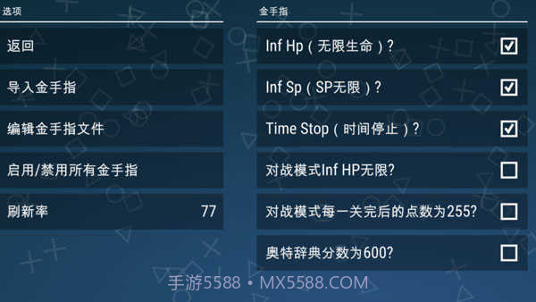 奥特曼格斗进化金手指截图2