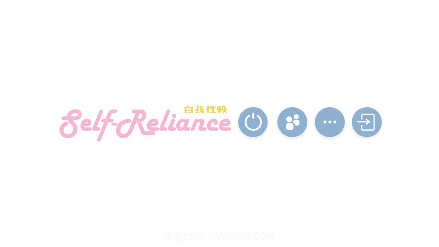 self reliance自我性赖截图3 self reliance自我性赖截图3