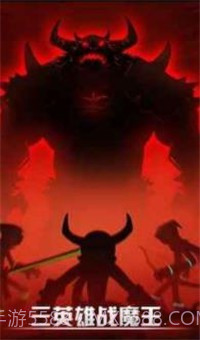 火柴人联盟竞技场截图2