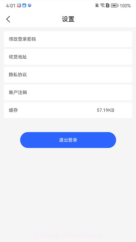 乐盈家截图1