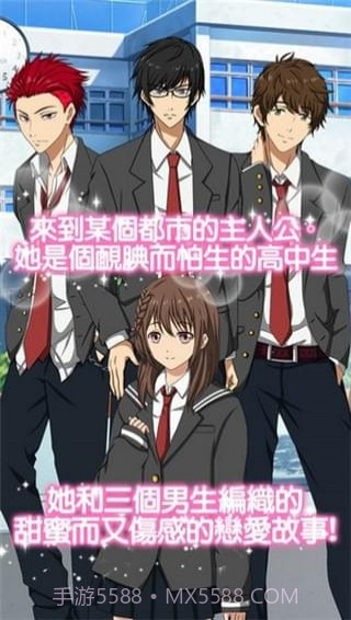 初恋从初吻开始中文截图1