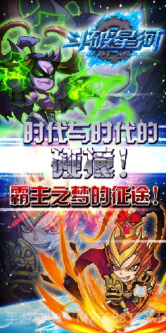 斗破星河截图2 斗破星河截图2