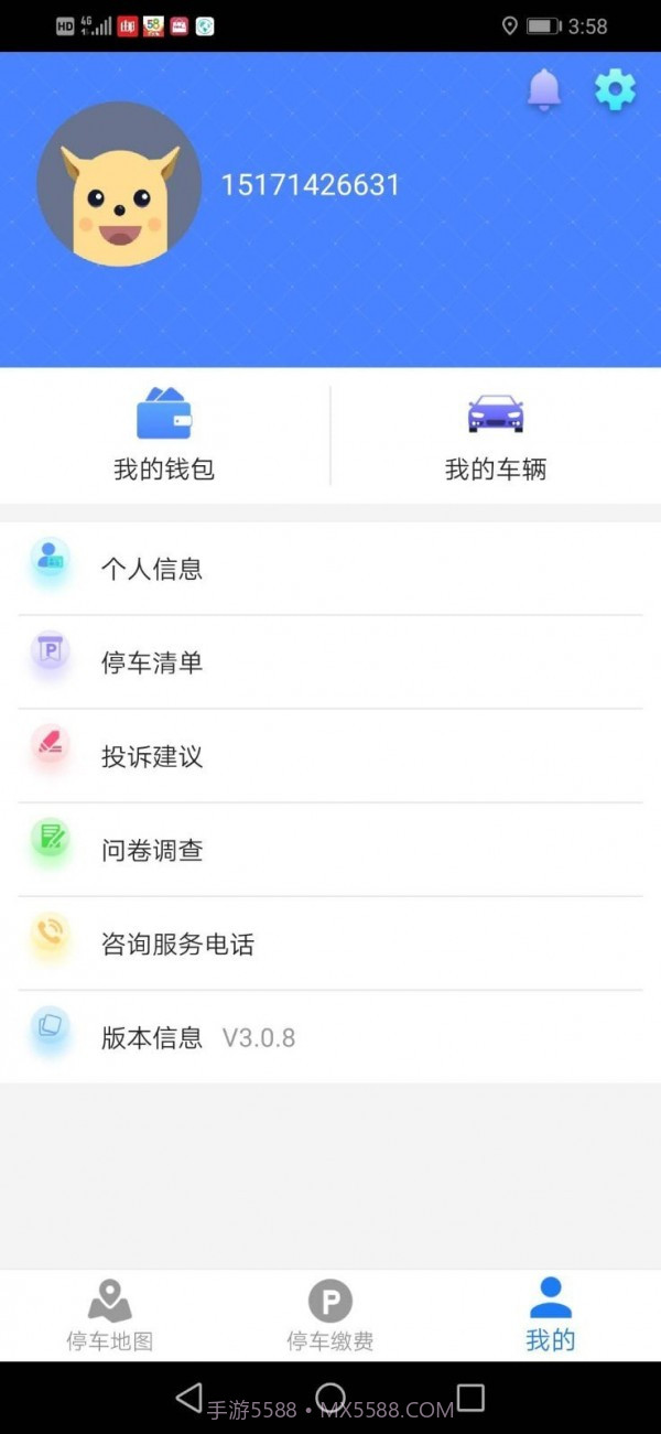 咸宁停车截图3 咸宁停车截图3