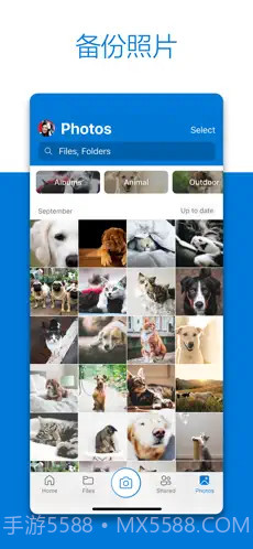 OneDrive ios版截图3