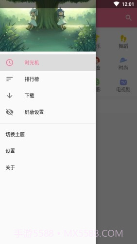 bilimiao截图2