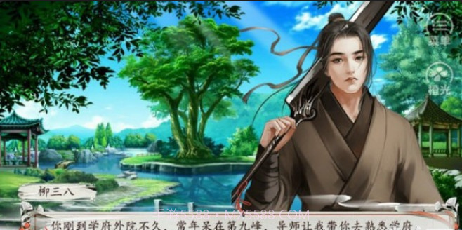 天府奇缘截图2 天府奇缘截图2