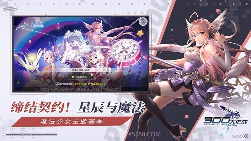 300大作战体验服截图2