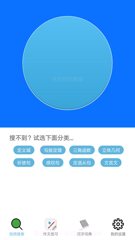 查作业截图4 查作业截图4
