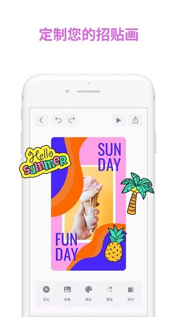 PosterBoost海报制作截图4