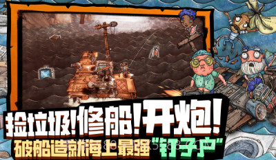 代号：胡闹水手中文版截图1