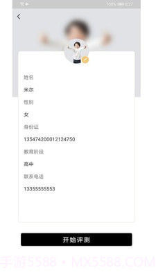 星艺考教师版截图3