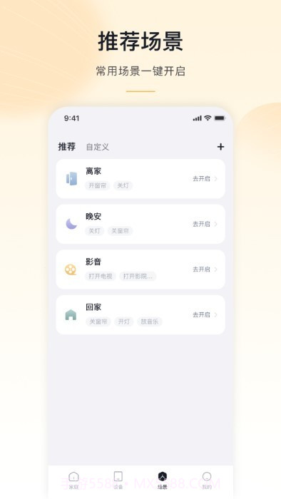 沐光无主灯截图1 沐光无主灯截图1