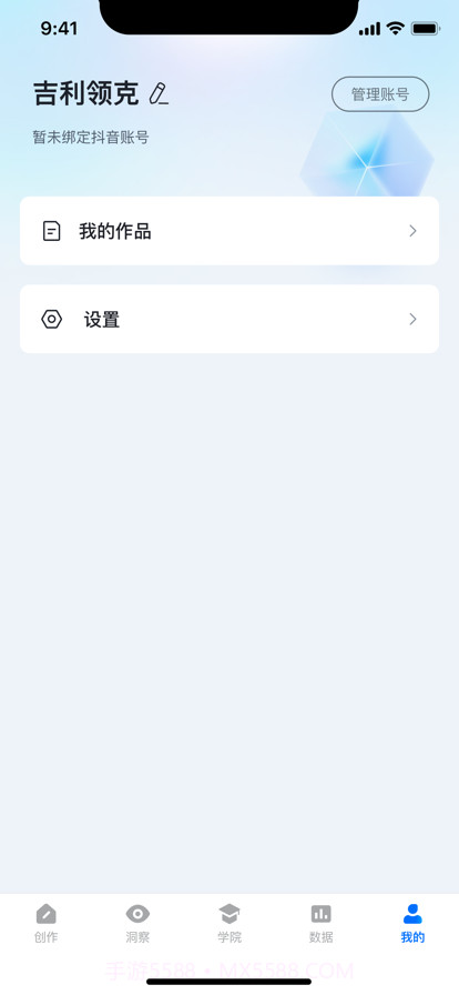 智能创作云截图6