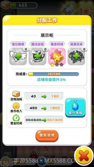 天天盖大楼截图4