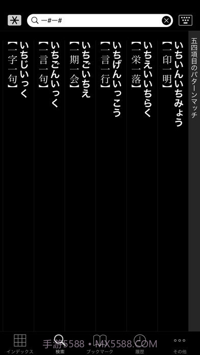大辞林下载(日语词典在线)V4.1.2 手机简化版截图2