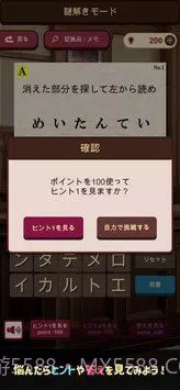 谜解裁判截图4 谜解裁判截图4