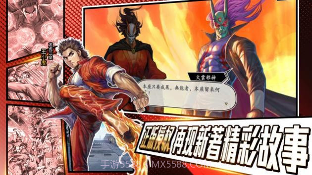 龙虎门四大教主之战截图2