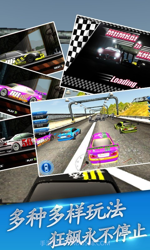 幻速赛车截图3 幻速赛车截图3