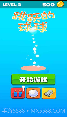 跳跃的球球截图3 跳跃的球球截图3