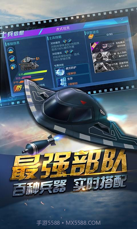 反恐通缉令截图3