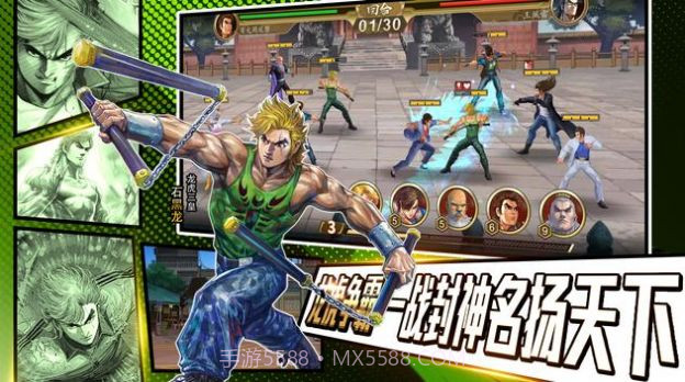 龙虎门四大教主之战截图3