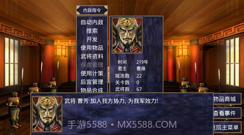 三国群英传2截图1 三国群英传2截图1