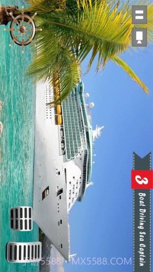 我的航海日记截图4