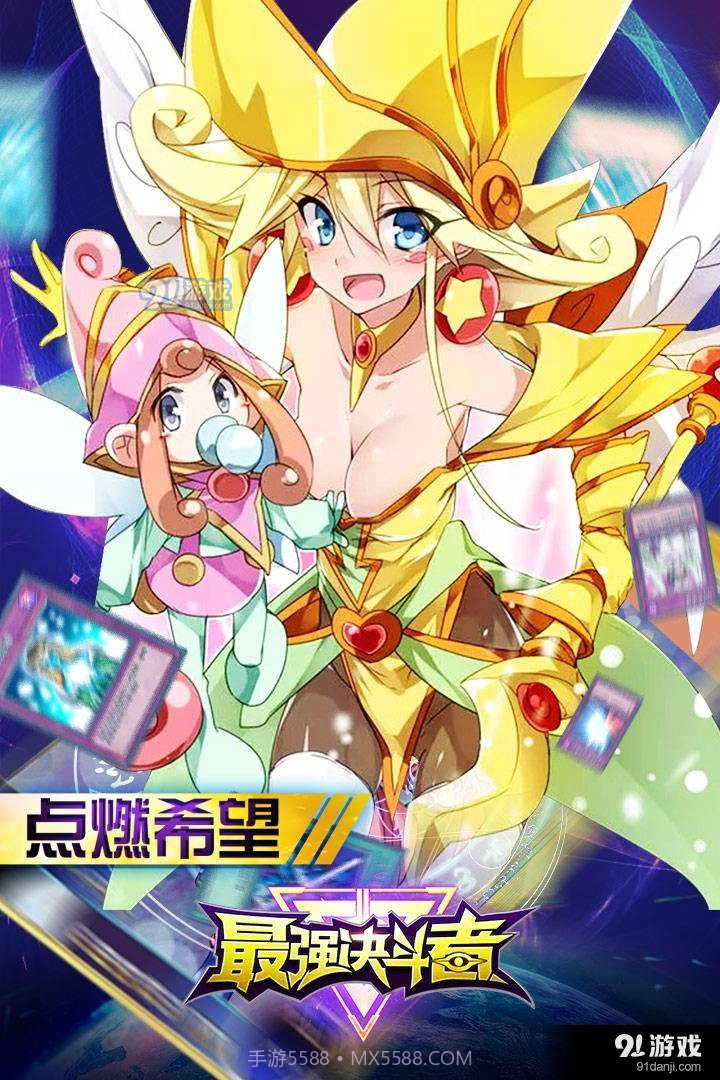 最强决斗者游戏截图1