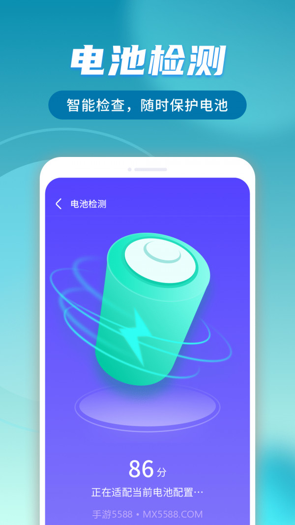 蜜友极速上网管家截图3