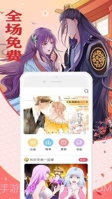 免费看漫画书城app截图1 免费看漫画书城app截图1