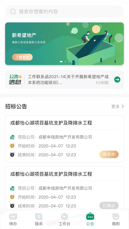 匠星截图3 匠星截图3