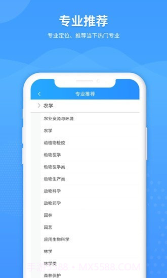 AI高考志愿截图3