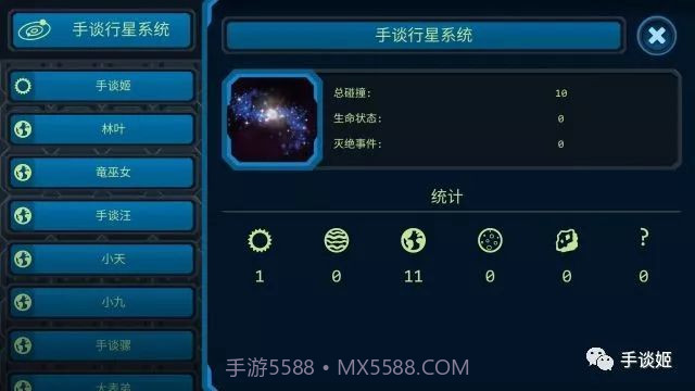 口袋里的宇宙APP截图2