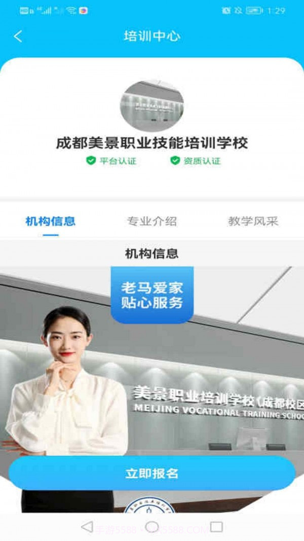 老马服务截图4 老马服务截图4