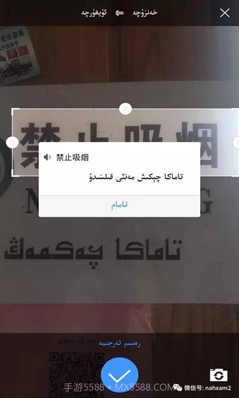izdax汉维翻译词典截图1