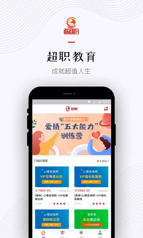 超职教育截图1 超职教育截图1