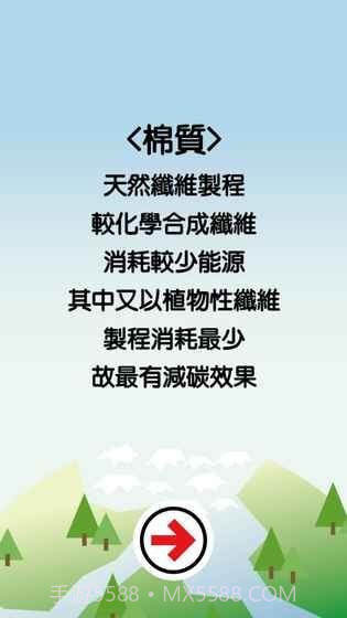 拯救地球大作战截图2