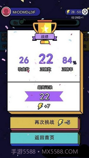 天天趣味猜歌名红包版截图2