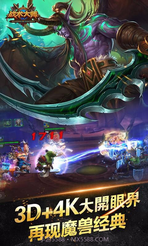 战术大师截图3 战术大师截图3