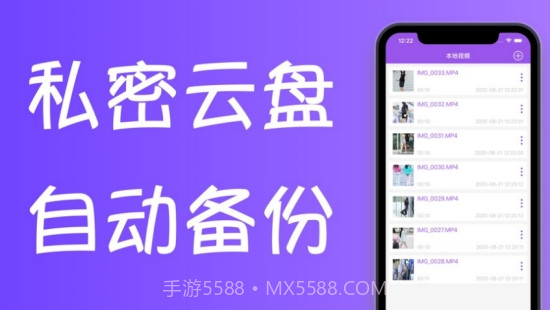 QZCloud（视频备份网盘）截图2