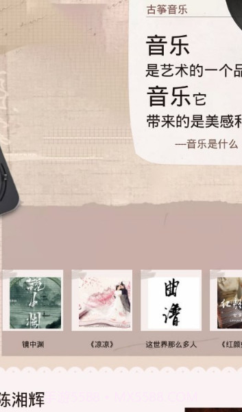 古筝曲谱截图3 古筝曲谱截图3