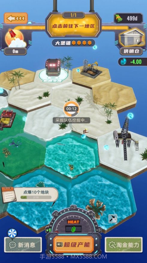 王牌淘金人免广告截图1 王牌淘金人免广告截图1