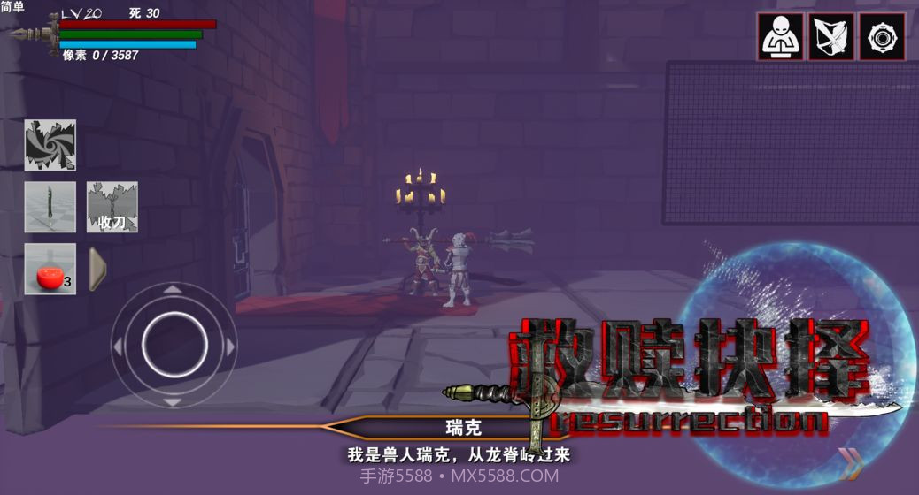 救赎抉择截图1 救赎抉择截图1