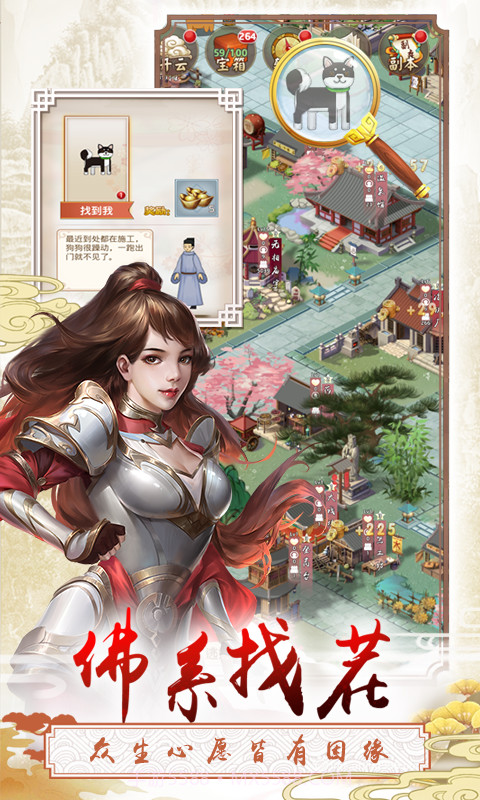 三个英雄上河图截图1 三个英雄上河图截图1