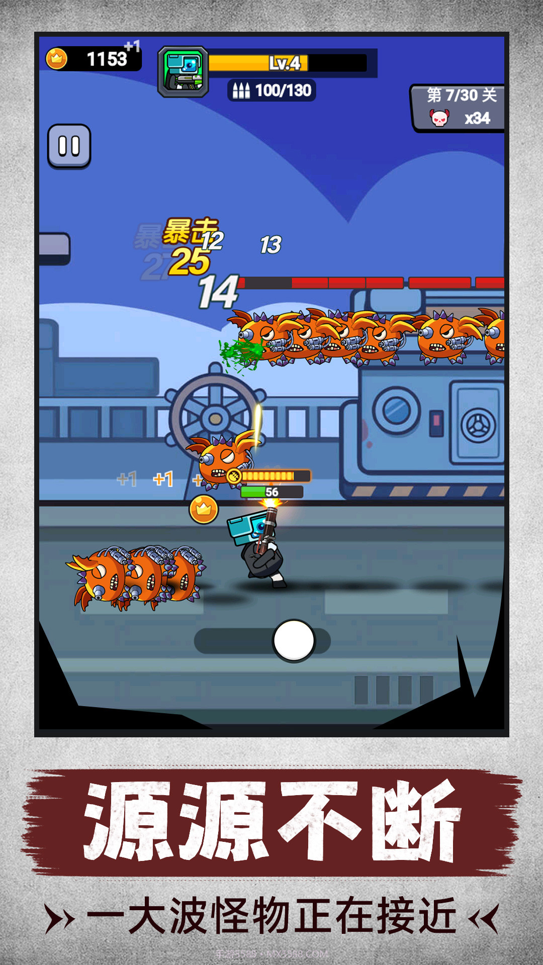城市怪物冲突截图3