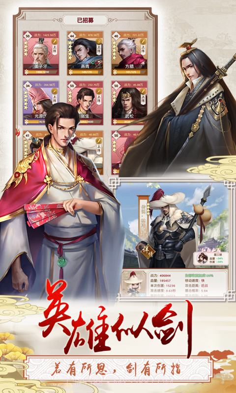 三个英雄上河图截图4 三个英雄上河图截图4