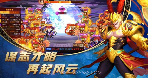 点将斗三国截图3 点将斗三国截图3