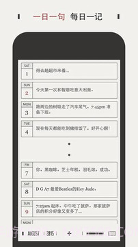 DayGram截图3