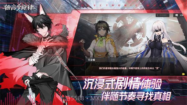 代号AX轴音旋律v1.0.3截图2